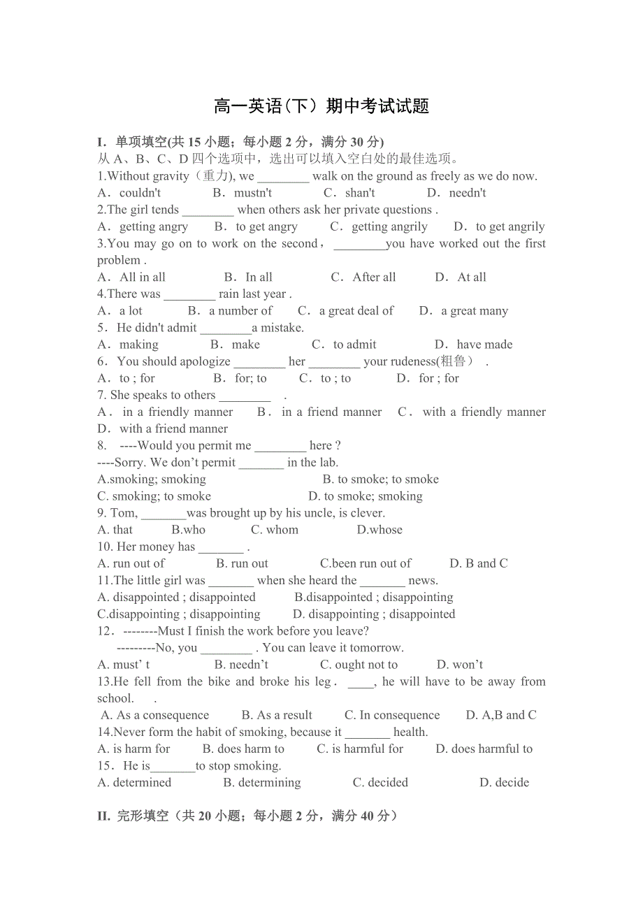 吉林省长春市榆树高级中学2020-2021学年高一下学期期中考试英语试卷 WORD版含答案.doc_第1页