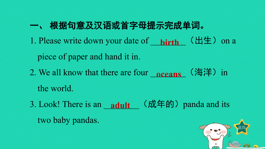 2024八年级英语下册 Unit 7 What's the highest mountain in the world课时4 Section B(1a－1d)课件（新版）人教新目标版.ppt_第2页