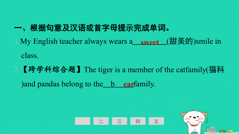 2024八年级英语下册 Unit 10 I've had this bike for three years课时 1 Section A(1a-2d)课件（新版）人教新目标版.ppt_第2页