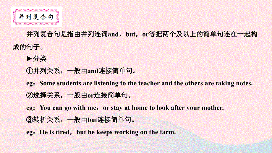 2024八年级英语下册 Module 7 Summer in Los Angeles模块同步语法专项作业课件（新版）外研版.ppt_第2页