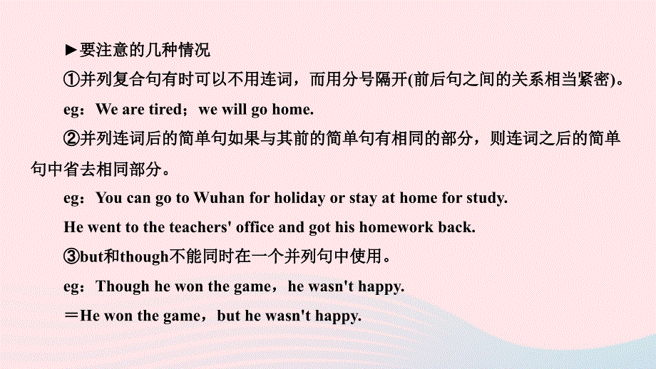 2024八年级英语下册 Module 7 Summer in Los Angeles模块同步语法专项作业课件（新版）外研版.ppt_第3页
