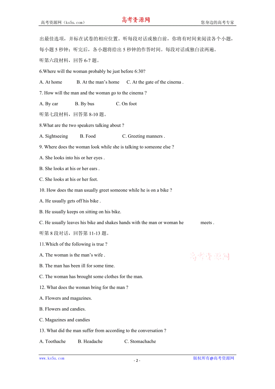 吉林省长春市田家炳实验中学2015-2016学年高一下学期第二学程考试（期中）英语试题 WORD版含答案.doc_第2页