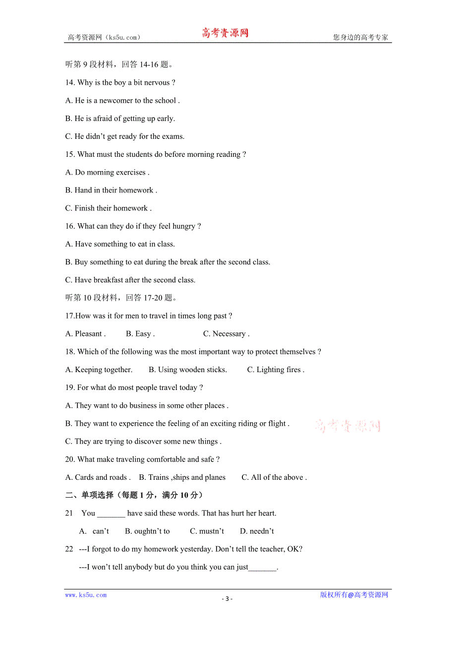 吉林省长春市田家炳实验中学2015-2016学年高一下学期第二学程考试（期中）英语试题 WORD版含答案.doc_第3页