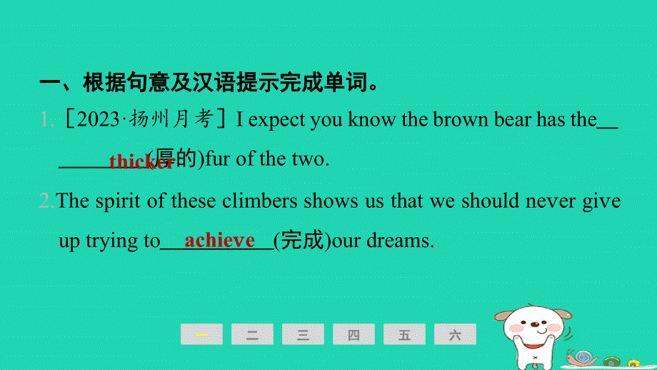 2024八年级英语下册 Unit 7 What's the highest mountain in the world课时 2 Section A (3a-3c)课件（新版）人教新目标版.ppt_第2页