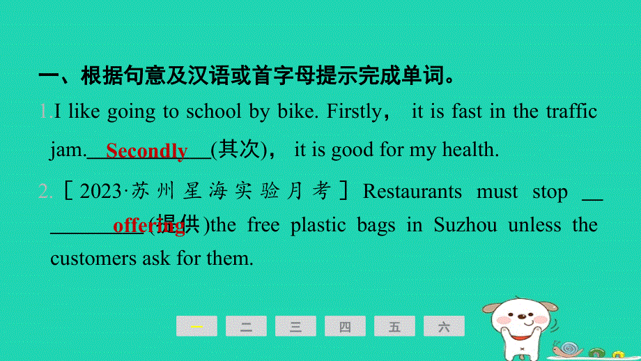 2024八年级英语下册 Unit 4 Why don't you talk to your parents课时 2 Section A (3a-3c)课件（新版）人教新目标版.ppt_第2页