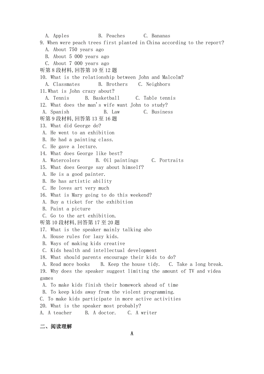 吉林省长春市清蒲中学2020-2021学年高二下学期期中考试英语试题 WORD版含答案.doc_第2页