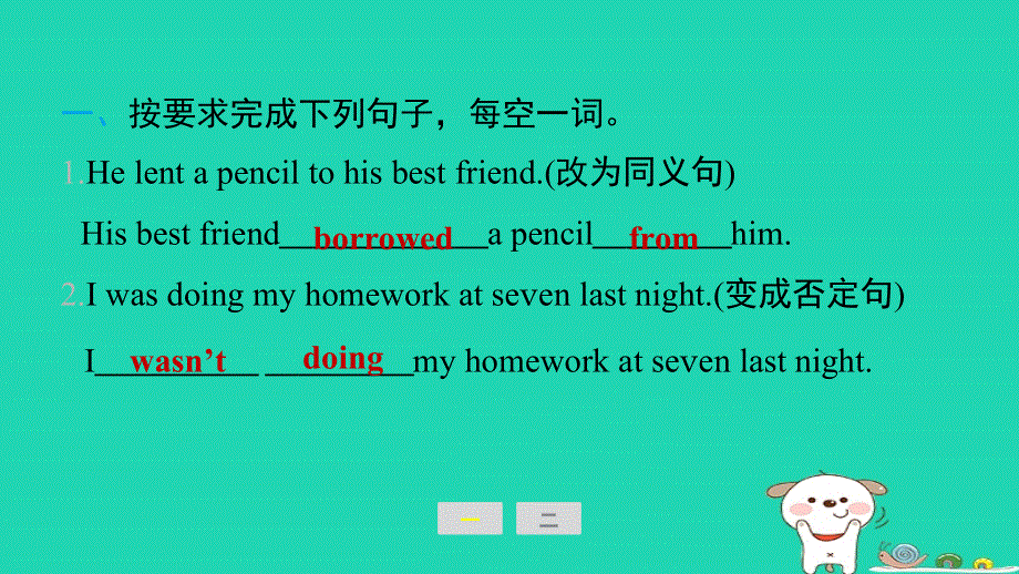 2024八年级英语下册 专项二 句型专训课件（新版）人教新目标版.ppt_第2页