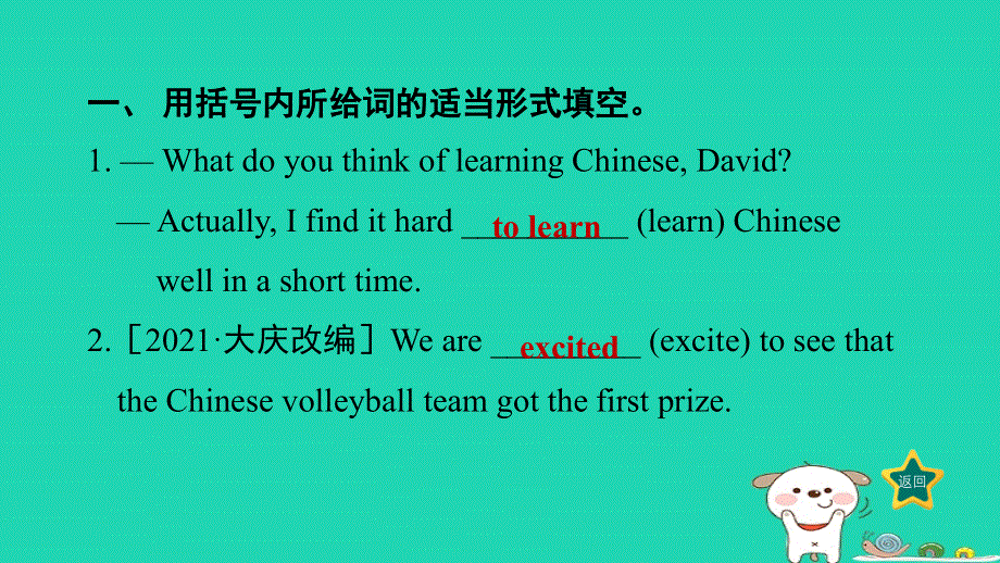 2024八年级英语下册 Unit 2 I'll help to clean up the city parks课时 6 Section B（3a-Self Check）课件（新版）人教新目标版.ppt_第2页