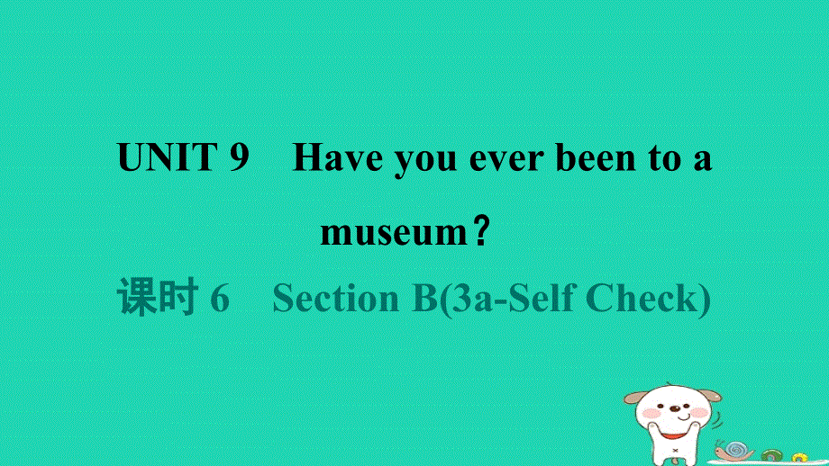 2024八年级英语下册 Unit 9 Have you ever been to a museum课时 6 Section B(3a-Self Check)课件（新版）人教新目标版.ppt_第1页