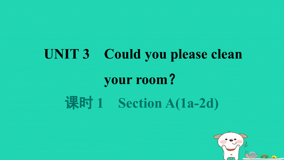 2024八年级英语下册 Unit 3 Could you please clean your room课时 1 Section A(1a-2d)课件（新版）人教新目标版.ppt_第1页