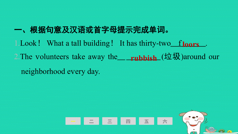 2024八年级英语下册 Unit 3 Could you please clean your room课时 1 Section A(1a-2d)课件（新版）人教新目标版.ppt_第2页