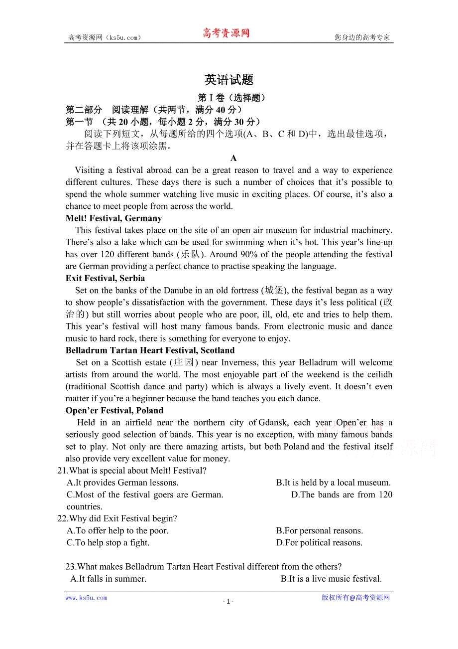 吉林省长春市第一中学2019-2020学年高一下学期月考英语试卷 WORD版含答案.doc_第1页