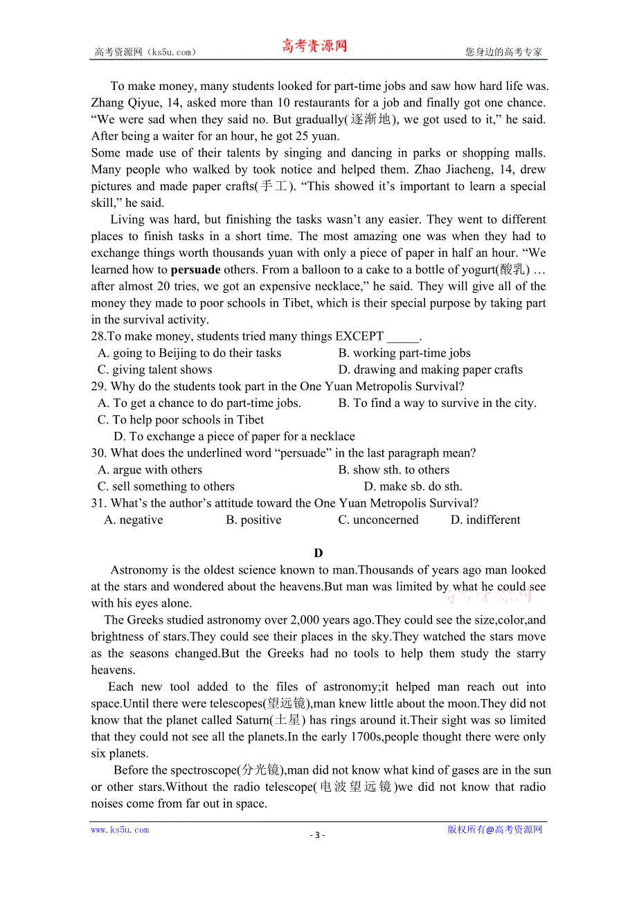 吉林省长春市第一中学2019-2020学年高一下学期月考英语试卷 WORD版含答案.doc_第3页