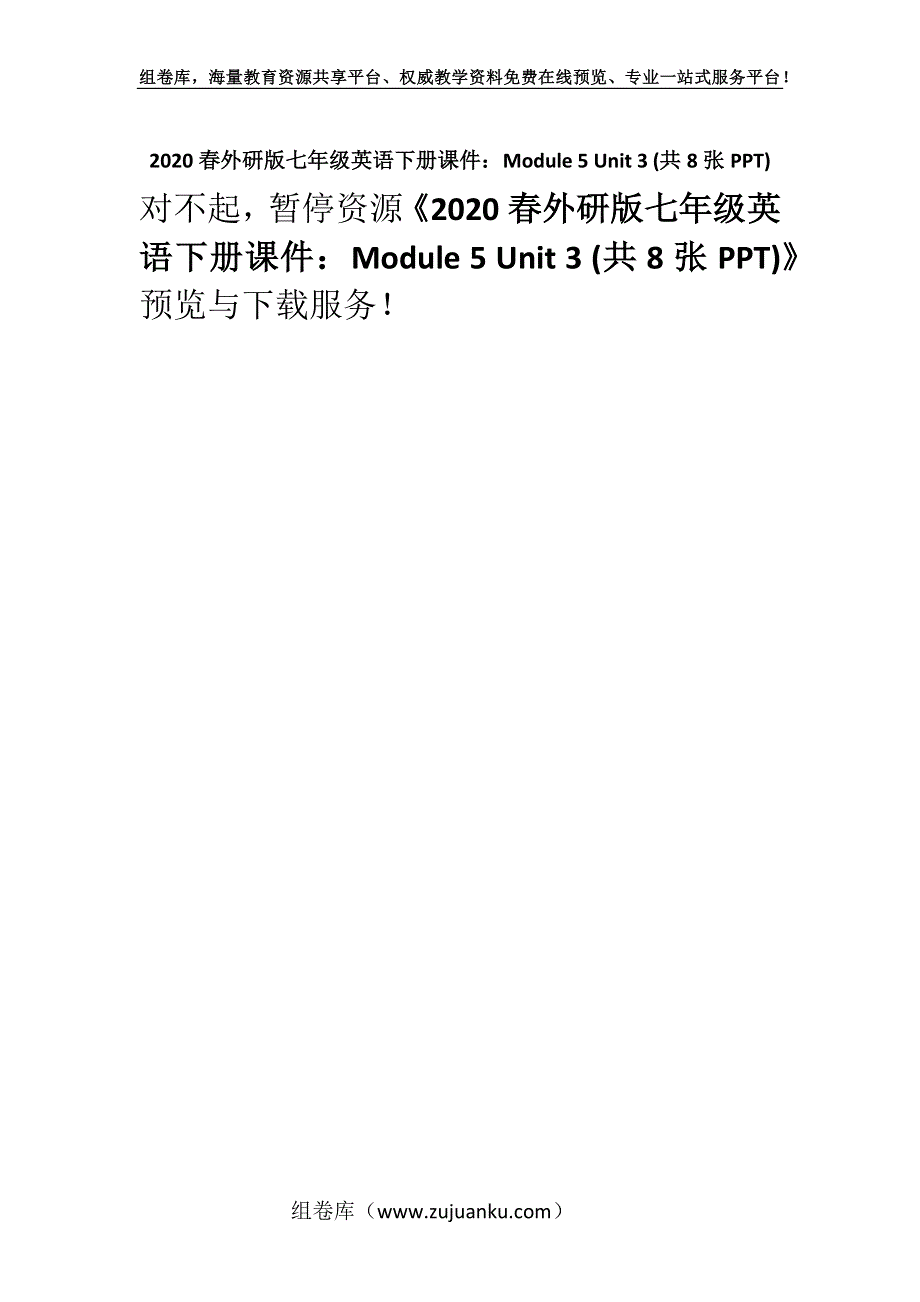 2020春外研版七年级英语下册课件：Module 5 Unit 3 (共8张PPT).docx_第1页