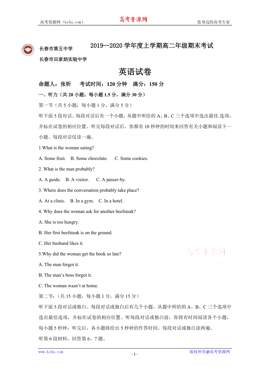 吉林省长春市田家炳实验中学2019-2020学年高二上学期期末考试英语试题 WORD版缺答案.docx_第1页