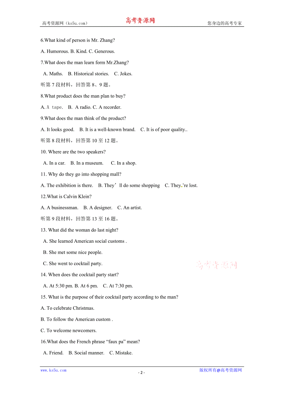 吉林省长春市田家炳实验中学2019-2020学年高二上学期期末考试英语试题 WORD版缺答案.docx_第2页