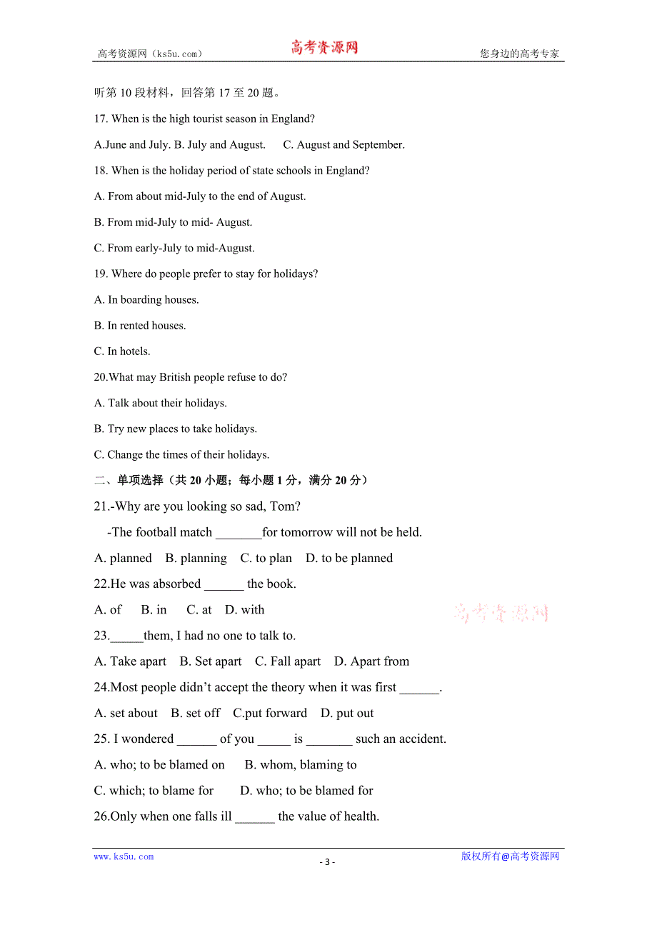 吉林省长春市田家炳实验中学2019-2020学年高二上学期期末考试英语试题 WORD版缺答案.docx_第3页