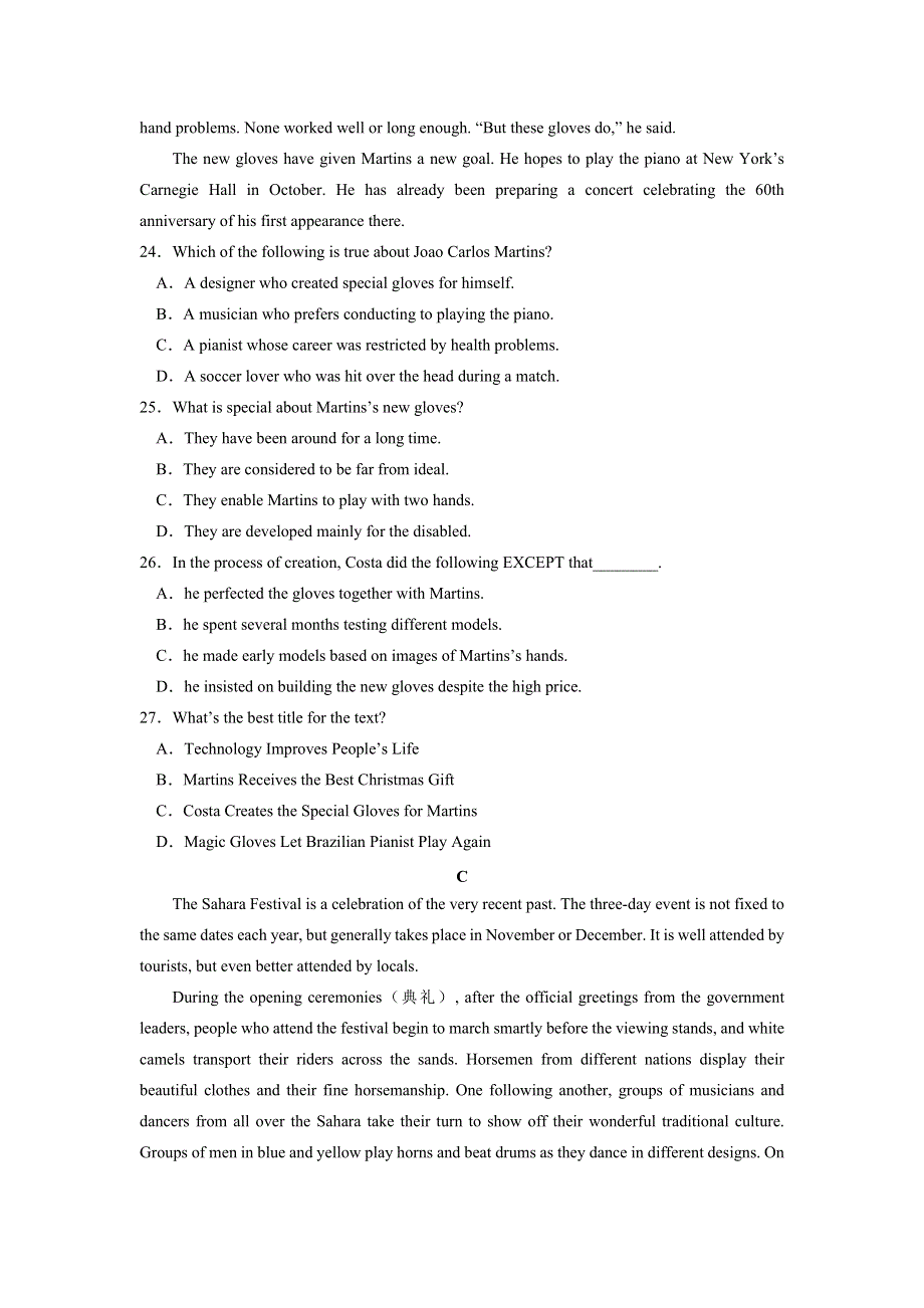 吉林省长春市第一中学2021届高三上学期期末考试英语试题 WORD版含答案.doc_第3页