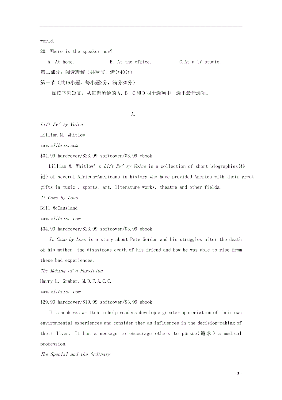 吉林省长春市第一五O中学高二英语上学期第一次月考试题.docx_第3页