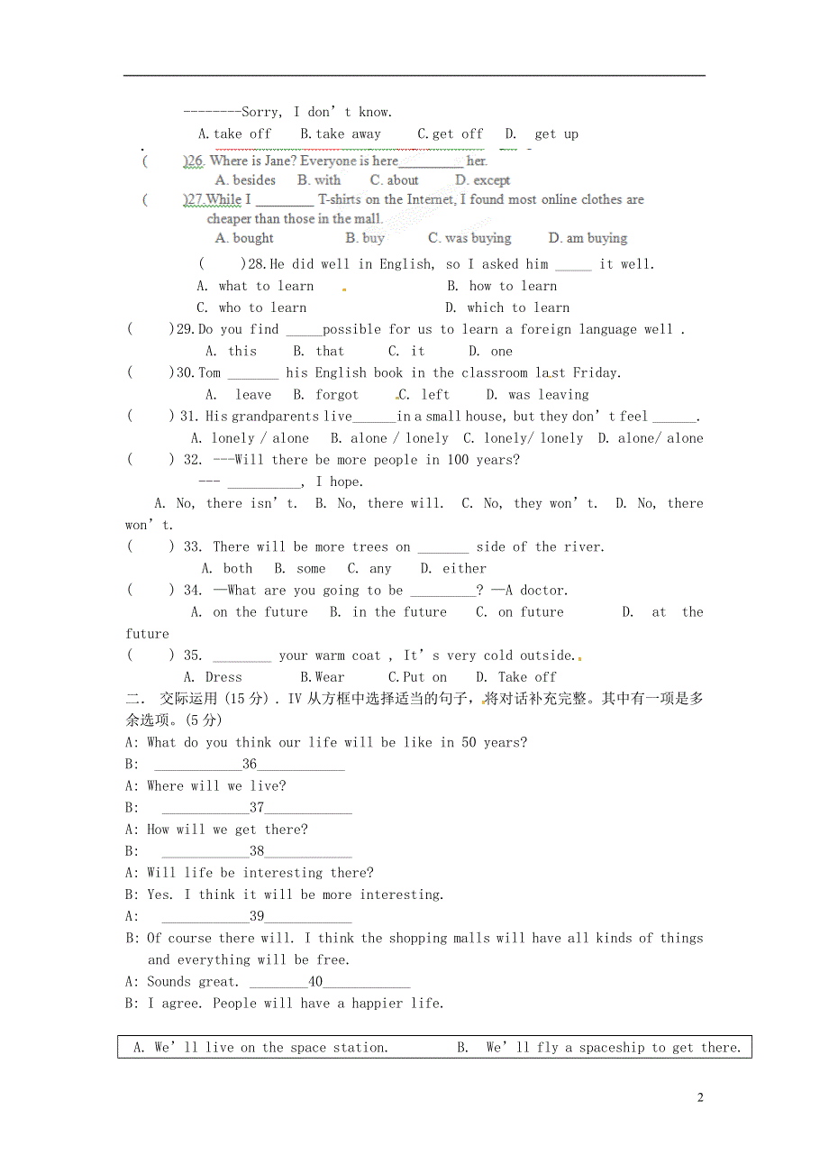 吉林省长春市第一零四中学2022学年八年级英语下学期第一次月考试题 人教新目标版.docx_第2页