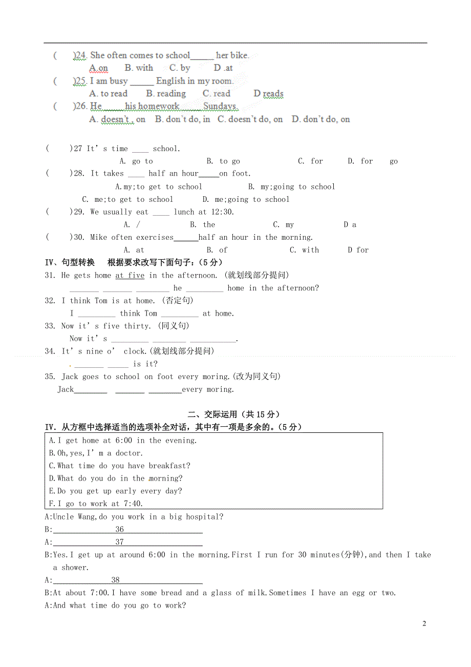 吉林省长春市第一零四中学2022学年七年级英语下学期第一次月考试题人教新目标版.docx_第2页
