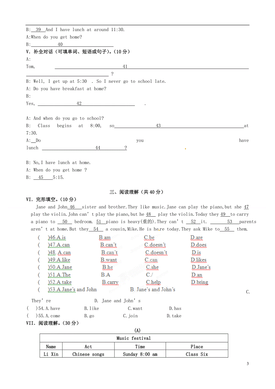 吉林省长春市第一零四中学2022学年七年级英语下学期第一次月考试题人教新目标版.docx_第3页