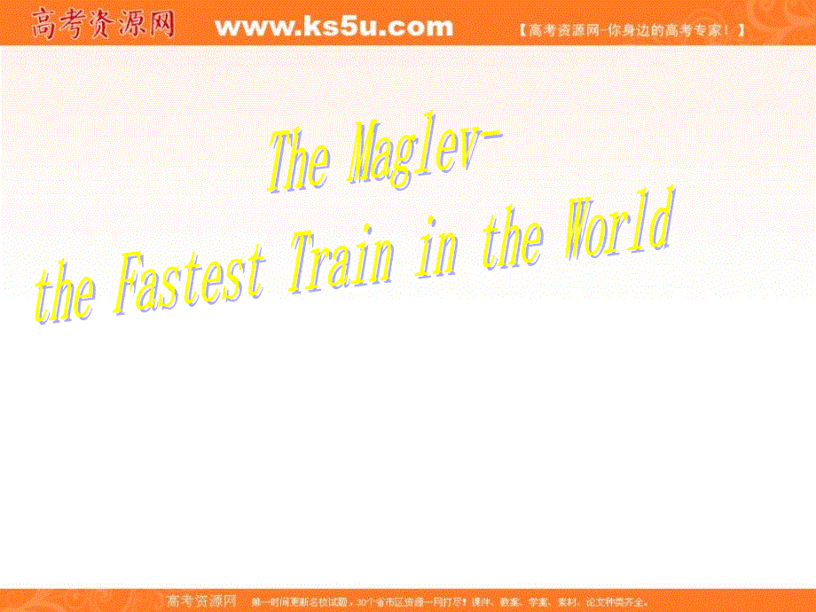 山东省临清实高11-12学年高一英语必修1课件：MODULE 3 MY FIRST RIDE ON A TRAIN CULTURE CORNER（外研版必修1）.ppt_第3页