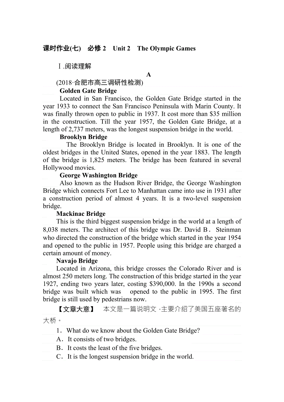 2019版英语一轮高中全程复习方略课时作业（七） WORD版含解析.doc_第1页
