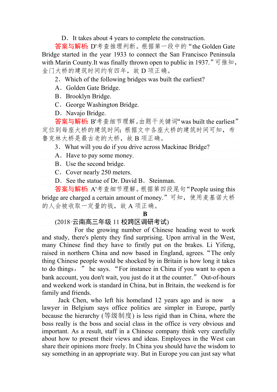 2019版英语一轮高中全程复习方略课时作业（七） WORD版含解析.doc_第2页
