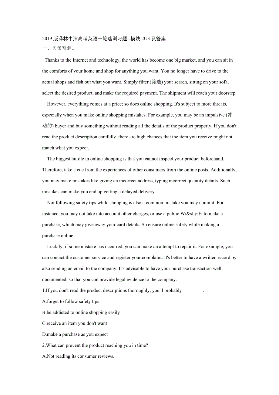 2019版译林牛津高考英语一轮选训习题--模块2U3及答案.doc_第1页