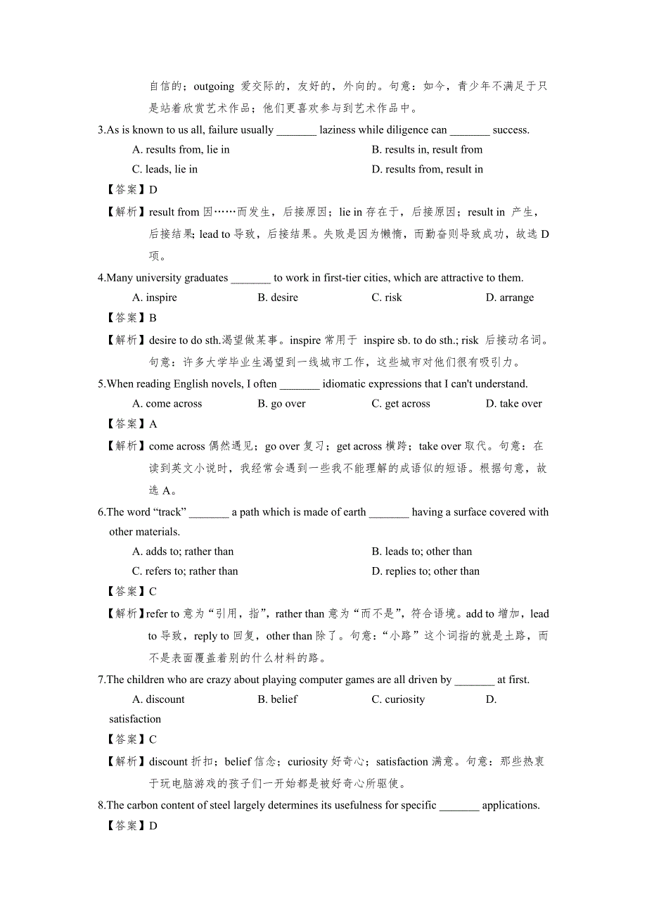 2019版译林牛津高考英语一轮选训习题--模块2U3及答案.doc_第3页