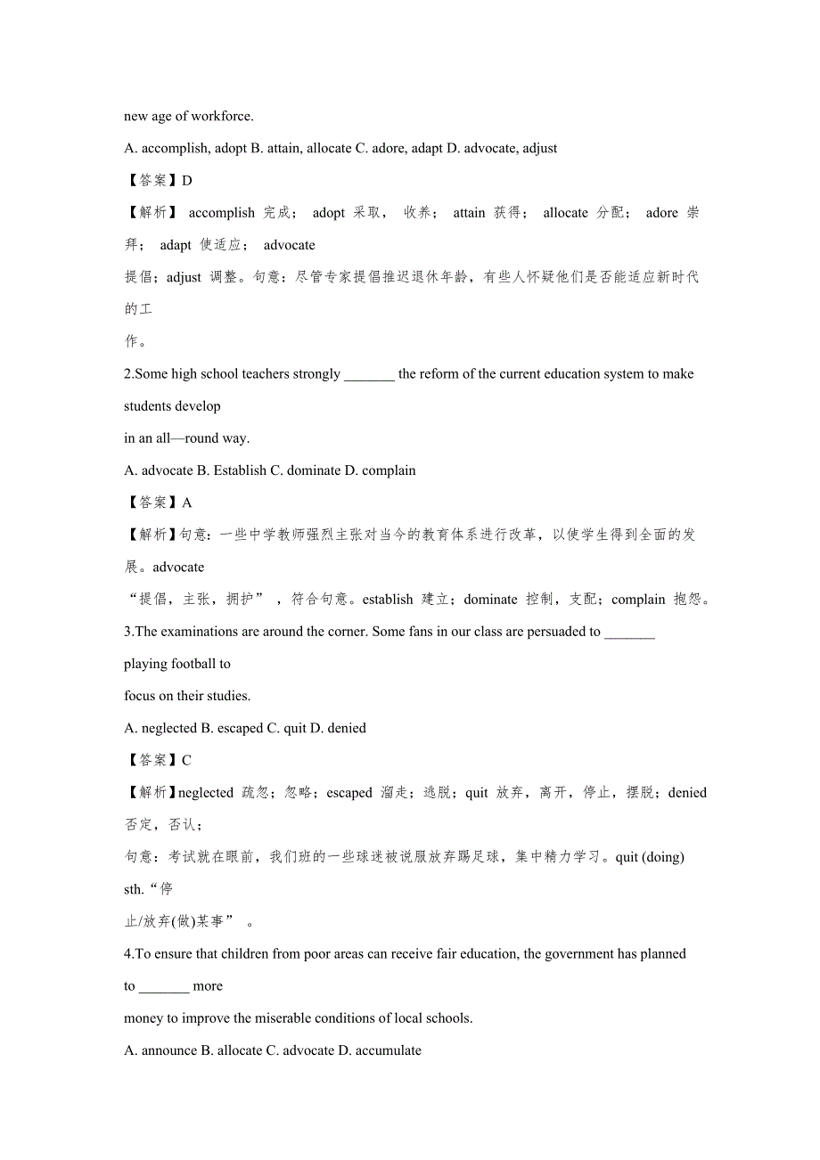 2019版译林牛津高考英语一轮选训习题--模块6U2及答案.doc_第3页