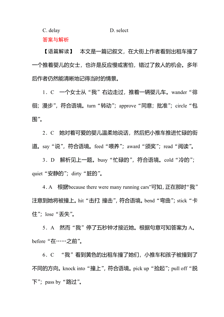 2019版赢在微点 高考复习顶层设计英语复习习题：选修七题组提分练33 WORD版含答案.doc_第3页