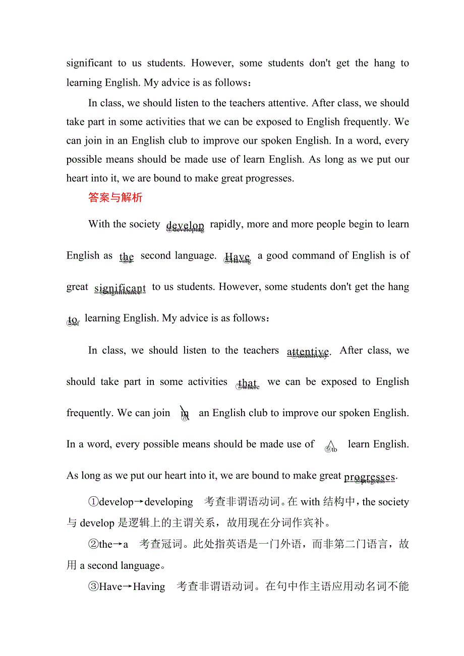 2019版赢在微点 高考复习顶层设计英语复习习题：选修六题组提分练28 WORD版含答案.doc_第3页