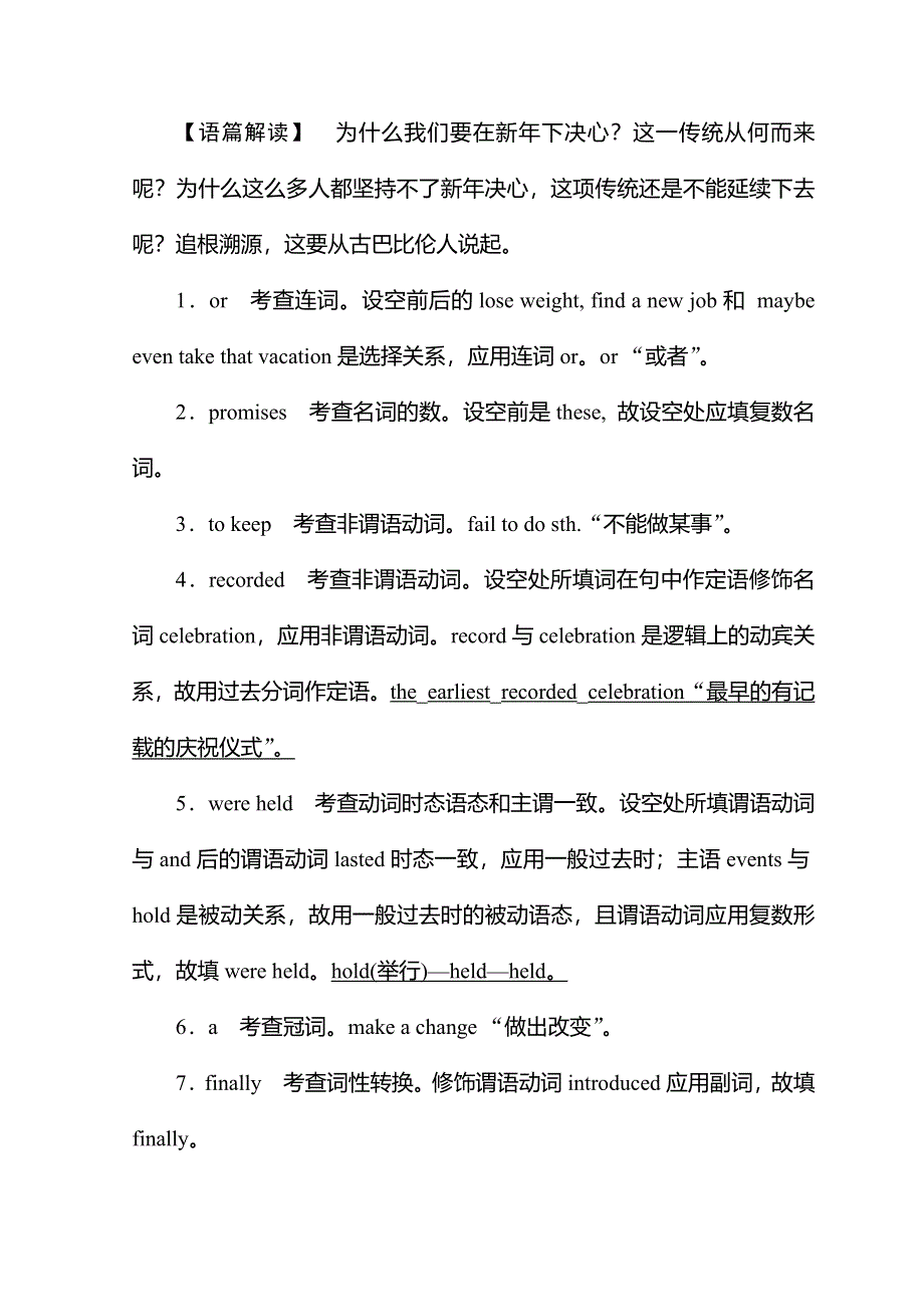 2019版赢在微点 高考复习顶层设计英语复习习题：选修八题组提分练40 WORD版含答案.doc_第2页