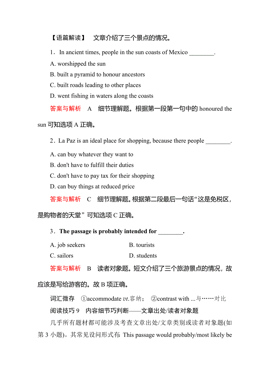 2019版赢在微点 高考复习顶层设计英语复习习题：必修四题组提分练20 WORD版含答案.doc_第2页