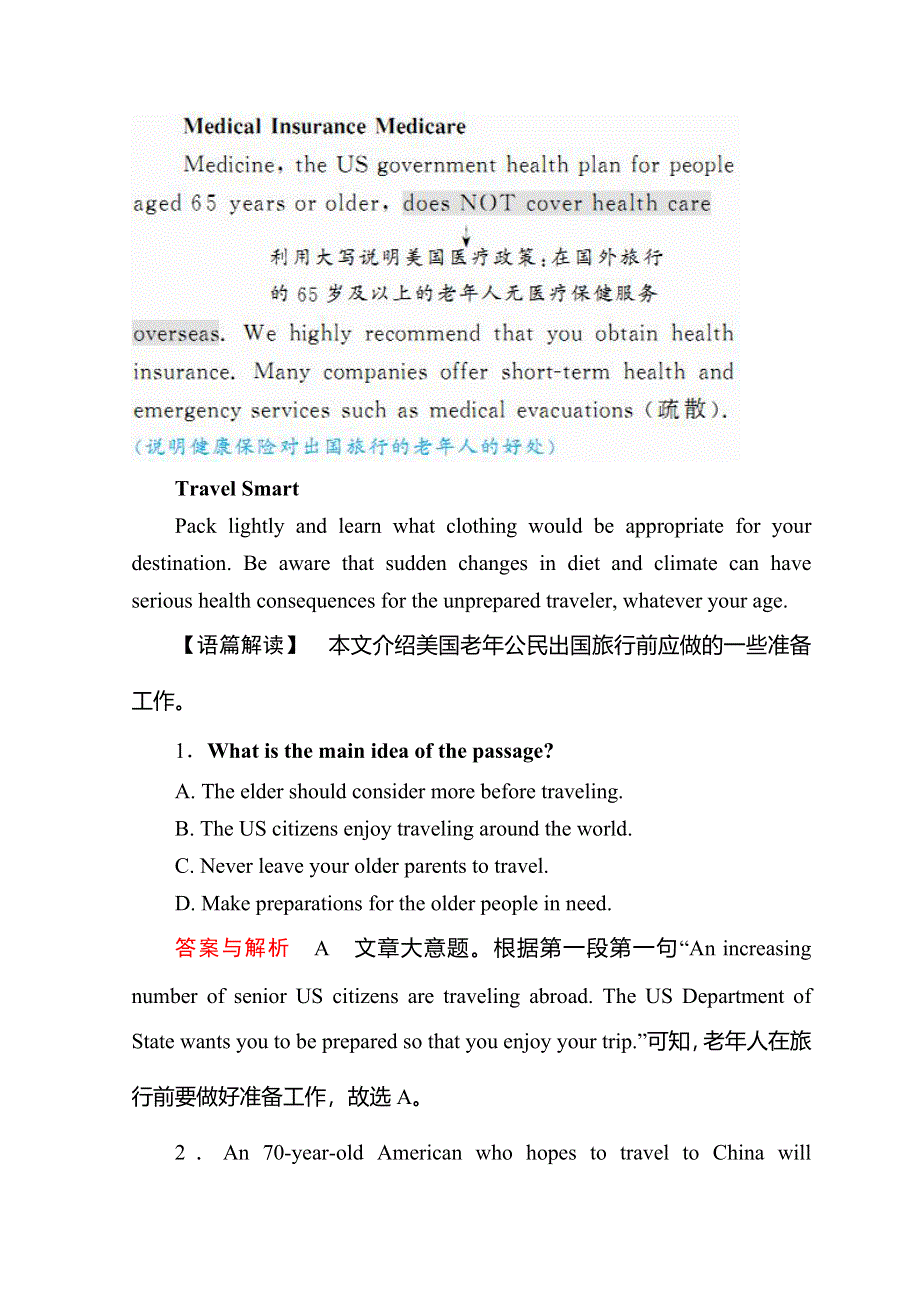 2019版赢在微点 高考复习顶层设计英语复习习题：选修六题组提分练26 WORD版含答案.doc_第2页