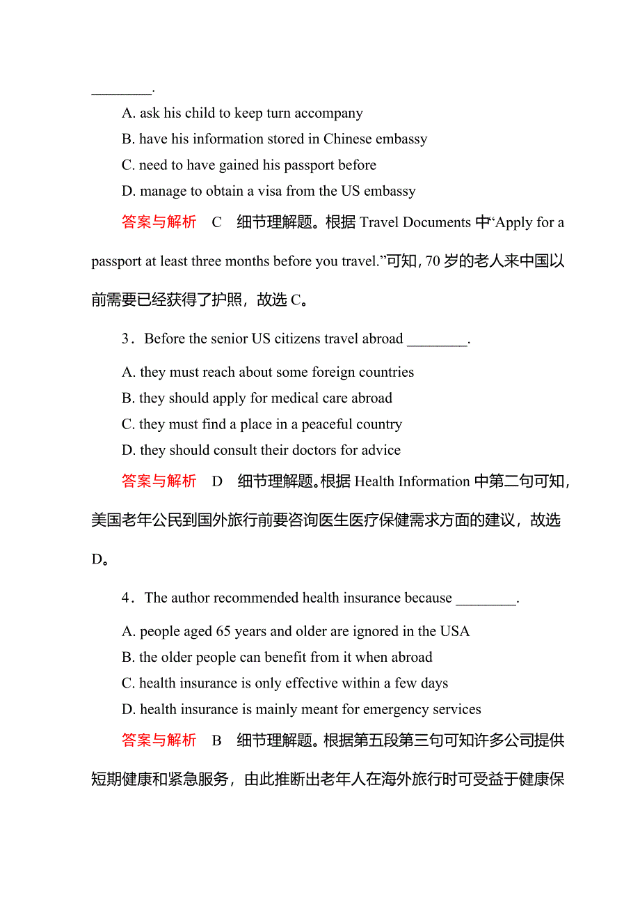 2019版赢在微点 高考复习顶层设计英语复习习题：选修六题组提分练26 WORD版含答案.doc_第3页