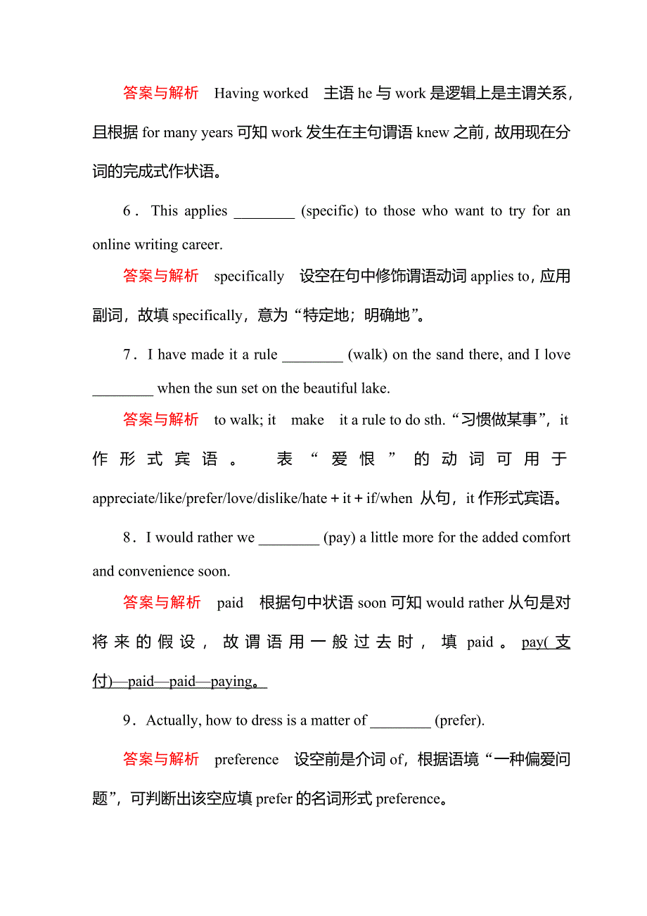 2019版赢在微点 高考复习顶层设计英语复习习题：选修六模块知识纠错练6 WORD版含答案.doc_第2页