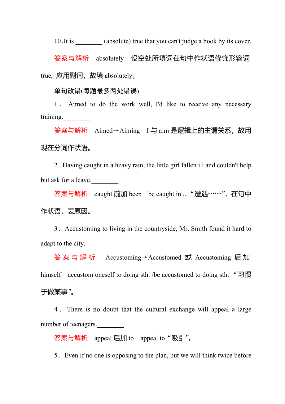 2019版赢在微点 高考复习顶层设计英语复习习题：选修六模块知识纠错练6 WORD版含答案.doc_第3页