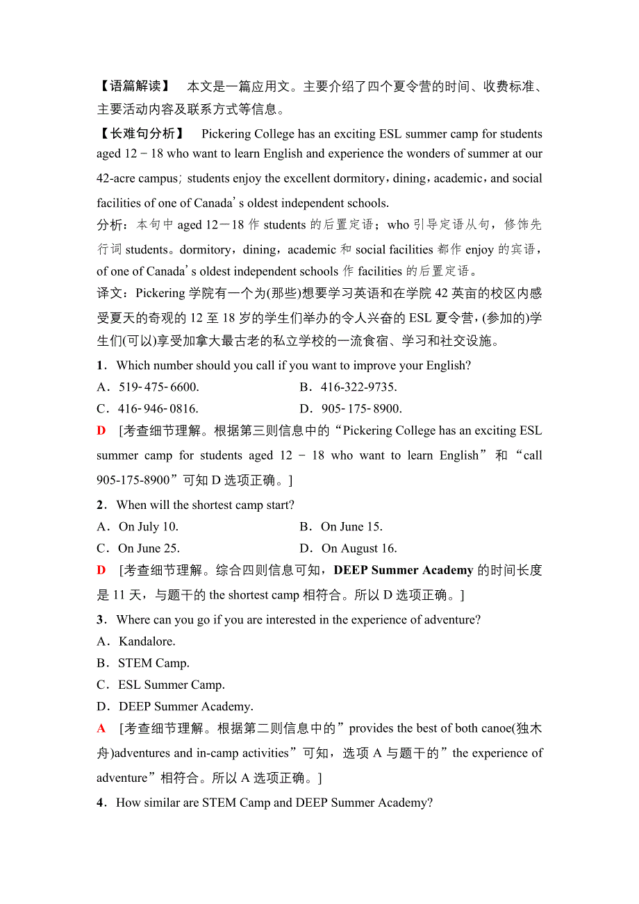 2019版高三英语人教版一轮练习：第一部分 必修1 课时提能练1 WORD版含解析 (2).doc_第2页