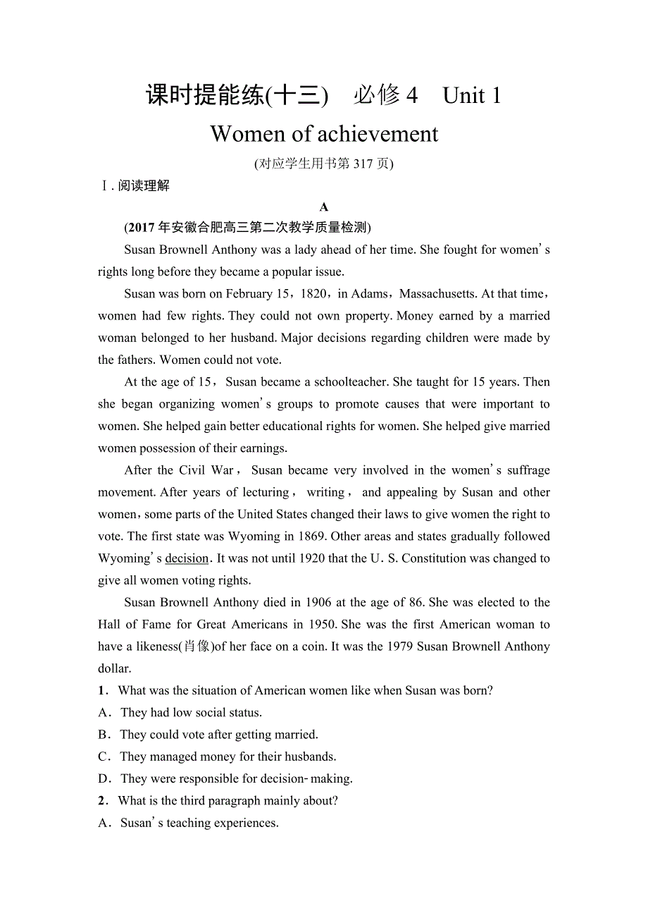 2019版高三英语人教版一轮练习：第一部分 必修4 课时提能练13 WORD版含解析.doc_第1页