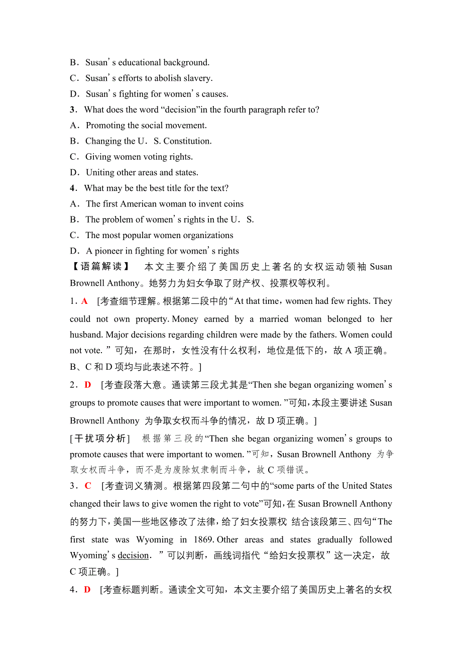 2019版高三英语人教版一轮练习：第一部分 必修4 课时提能练13 WORD版含解析.doc_第2页