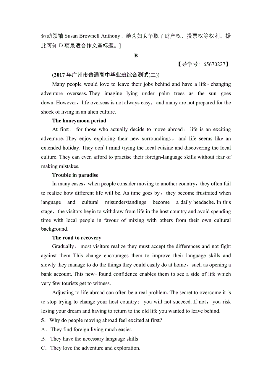 2019版高三英语人教版一轮练习：第一部分 必修4 课时提能练13 WORD版含解析.doc_第3页