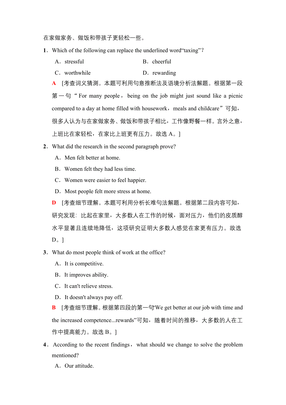 2019版高三英语北师大版一轮课时提能练26　选修7　UNIT 19　LANGUAGE（B） WORD版含解析.doc_第2页