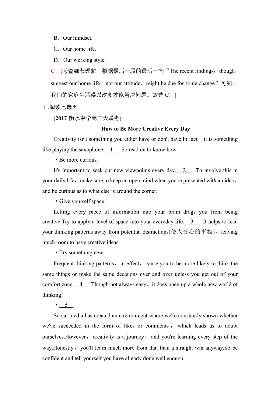 2019版高三英语北师大版一轮课时提能练26　选修7　UNIT 19　LANGUAGE（B） WORD版含解析.doc_第3页