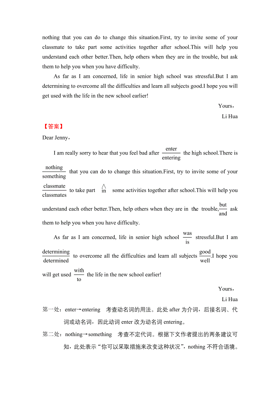 2019版高三英语北师大版一轮书面规范练3　必修3　UNIT 9　WHEELS（B） WORD版含解析.doc_第3页