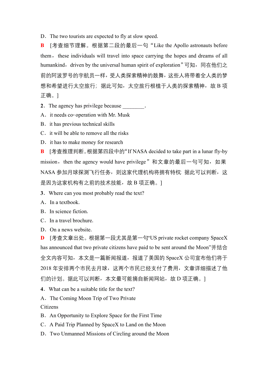 2019版高三英语人教版一轮练习：第一部分 选修8 课时提能练30 WORD版含解析.doc_第2页