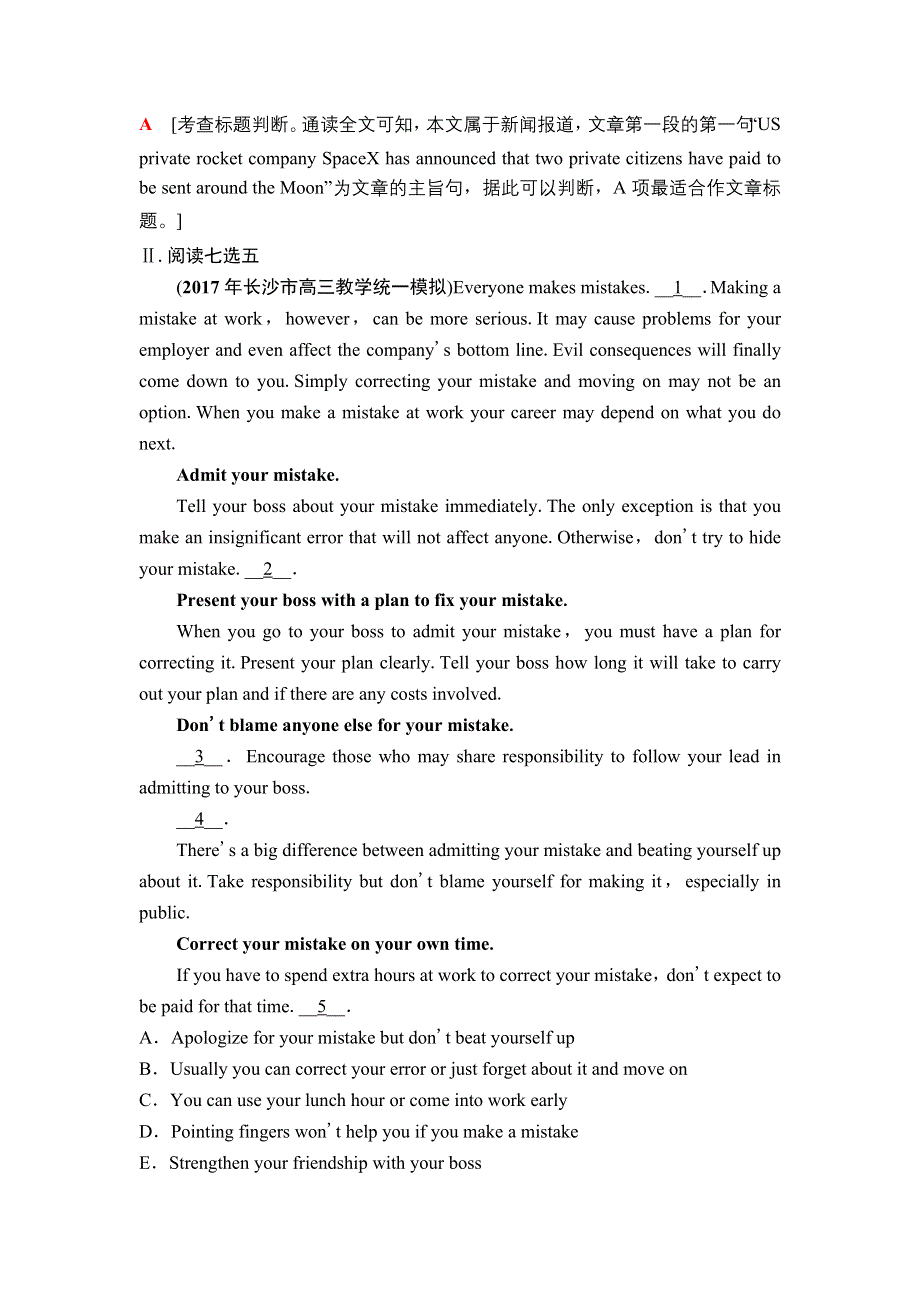 2019版高三英语人教版一轮练习：第一部分 选修8 课时提能练30 WORD版含解析.doc_第3页