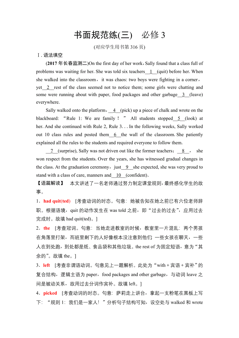 2019版高三英语人教版一轮练习：第一部分 必修3 书面规范练3 WORD版含解析.doc_第1页